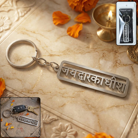 Krishna engraved metal keychain with spiritual design